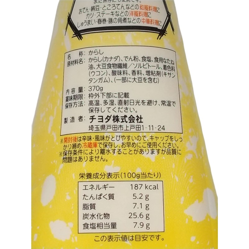 Chiyoda Nerikarashi (Shrink), 13.1 oz (370 g)