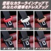Seat Belt Cover Buckle Cover Set of 2 Anti Scratch