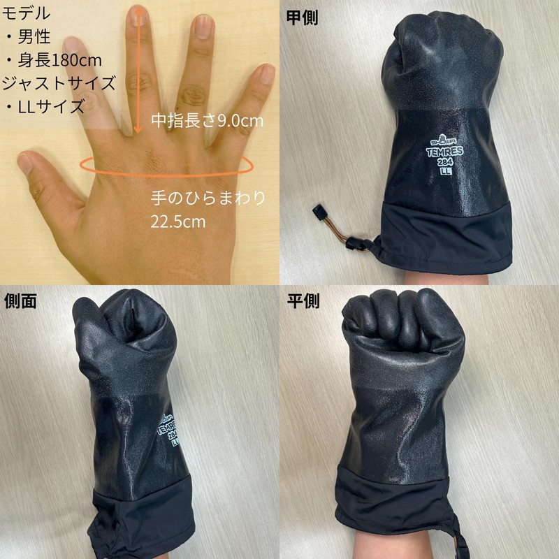 Showaglove [Cold Protection Gloves - Moisture Permeable Waterproof] Cold Protection
