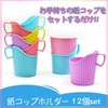 Sweet Plus Paper Cup Holder Cup Holder Drink Holder Sleeve