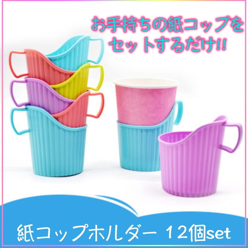 Sweet Plus Paper Cup Holder Cup Holder Drink Holder Sleeve