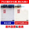 Rurumi Security Reflective Sign, 11.8 x 7.9 inches (30 x