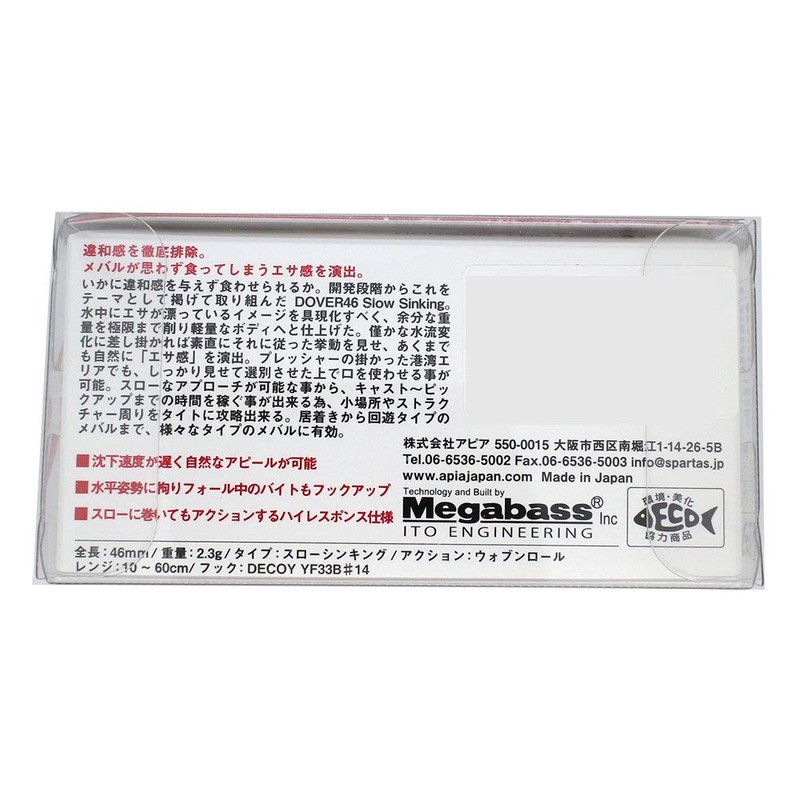 Apia Lure Dover 46 Slow Sinking #03 Coika