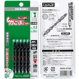HiKOKI (ハイコーキ) Torsion Bit Power Head Slender No. 2 Total Length: 2.6 inches (65 mm) Hexagonal Shank Two-Face Width: 0.25 inches (6.35 mm) Set of 5 For Impact Driver Use 0033-5700