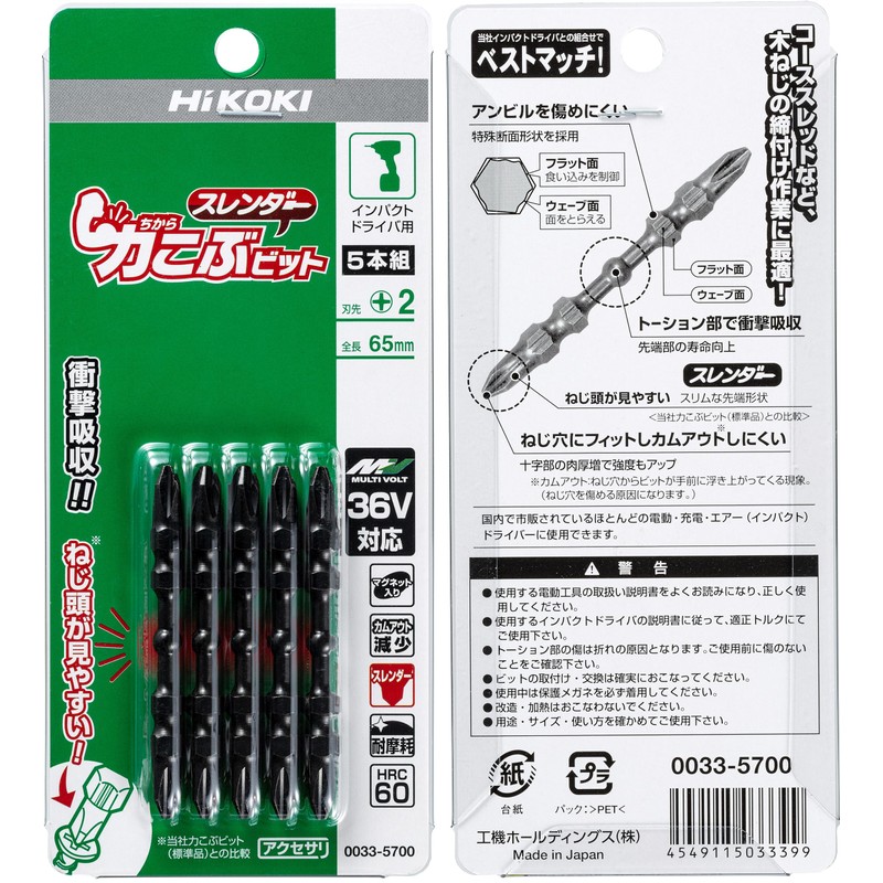 HiKOKI (ハイコーキ) Torsion Bit Power Head Slender No. 2 Total
