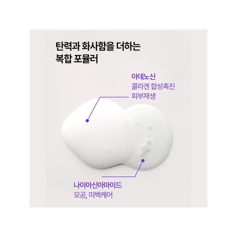 아담공방 GS 펩타이드 링클 콜라겐 팔자 주름 안티에이징 탄력 크림