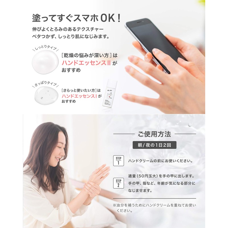 WeeWii Hand Serum, Present, Gift, Dedicated Design for Hands, Aging