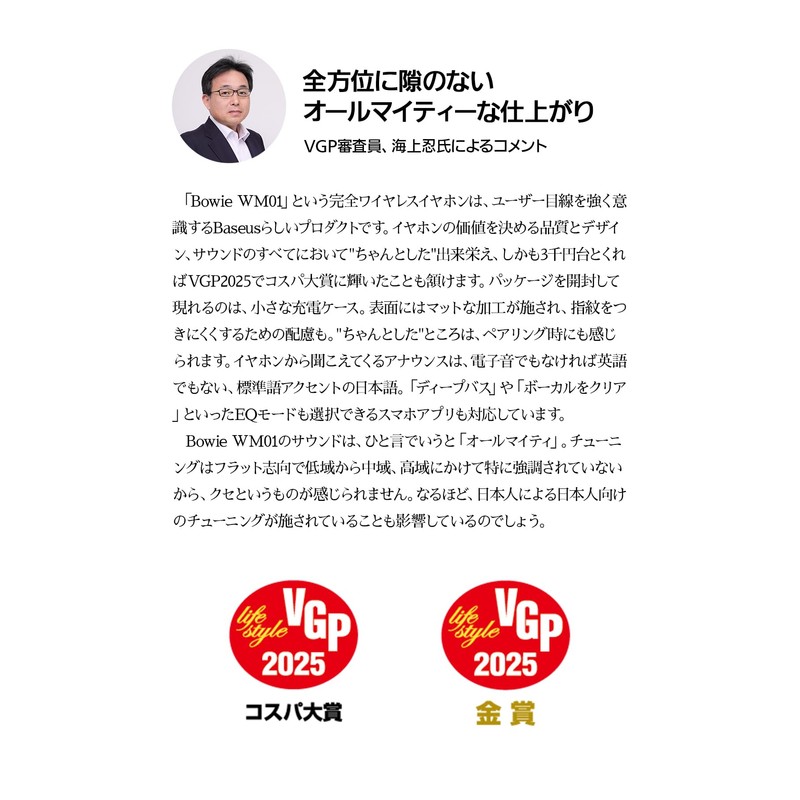 Baseus Bowie WM01 Wireless Earbuds, Bluetooth 5.3 Compatible, 25 Hours