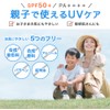 STAY FREE i-samu Sunscreen UV Stick Balm UV Forecast SPF50+