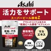 スーパービール酵母Z 亜鉛&マカ 黒にんにく 300粒 (20日分)