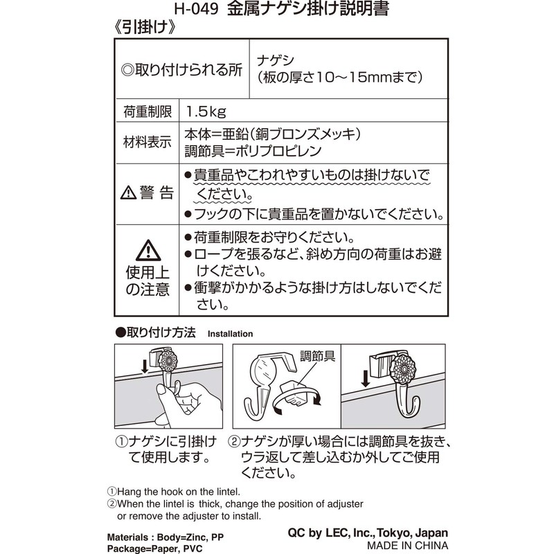 レック(LEC) 金属 ナゲシ掛け 引掛け取付 ブラウン 2.5x4.5x5cm H-049 2個入り