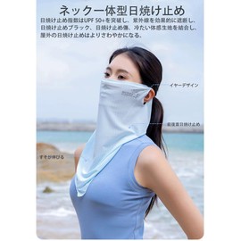 [VEVE & MIKI] Sun Protection Face Cover, UV Face Cover, Neck Guard, Summer, Cool to -5°C, UV Protection Face Mask, UV Protection Face Cover, Yakenu Cool, Ice Light Blue