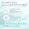 Curél Whitening Lotion II Moisturizing 4.9 fl oz (140 ml)