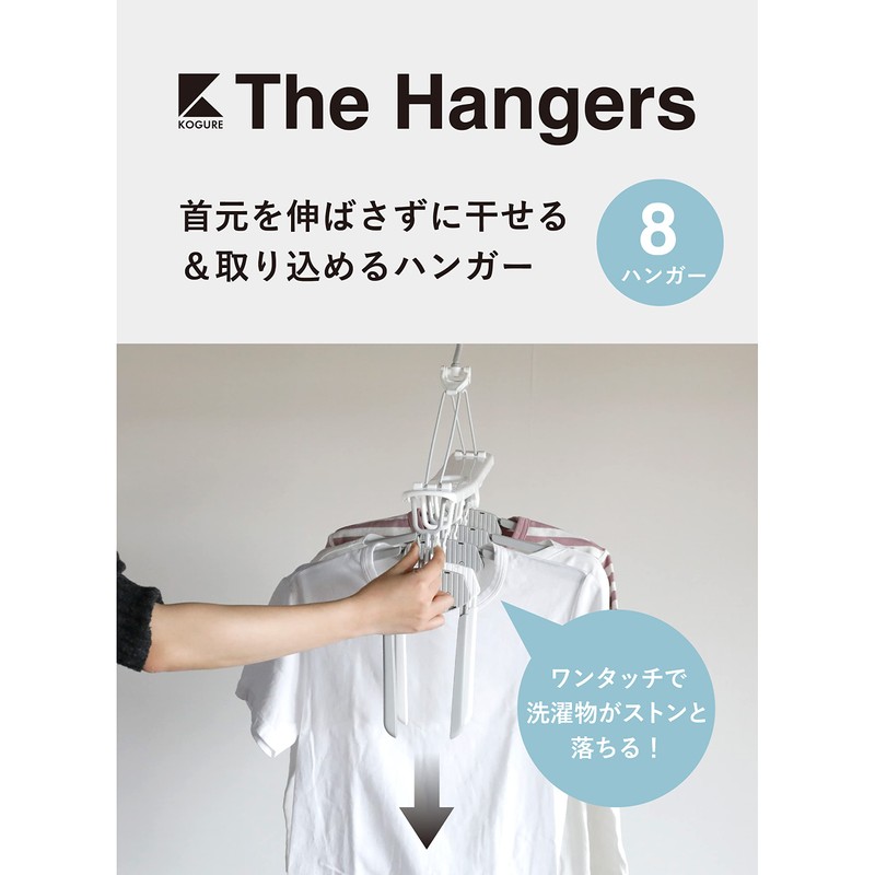 CBJAPAN Kogure THE HANGERS Laundry Dryer, Clothes Hanger, 8 Tiers,