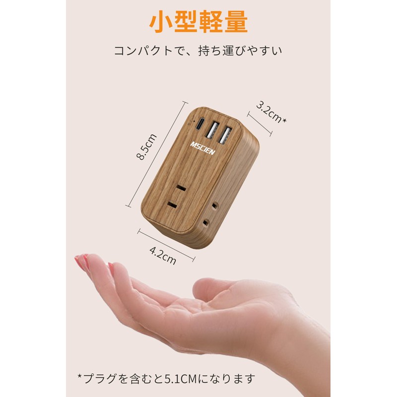 MSCIEN Power Strip Outlet with USB, Type C, Wood Grain,