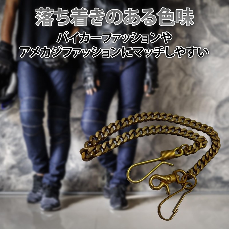 HAMILO Wallet Chain, Brass, Biker Accessories, American Casual, Vintage, antique,