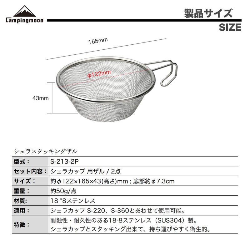 Camping Moon S-213-2P Camping Shell Stacking Monkey Stainless Steel Set