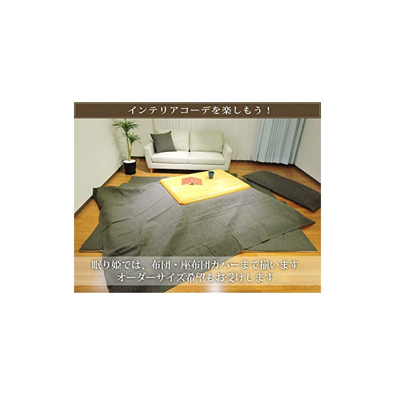 Sleeping Princess Kotatsu Shiki, Tweed Style, Oval, Square, 39.4 x