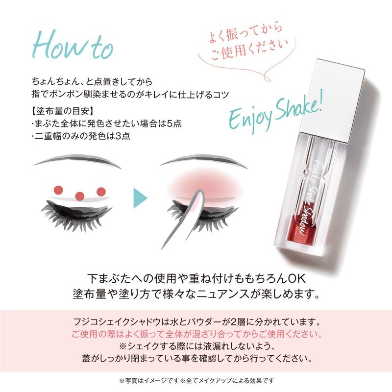 Fujiko Shake Shadow, 09, The Highlight, 0.2 oz (5 g)