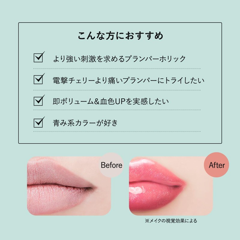Ｕｉ２ ウイウイ ニードルプランパー 爆弾ストロベリー リッププランパー プランパー