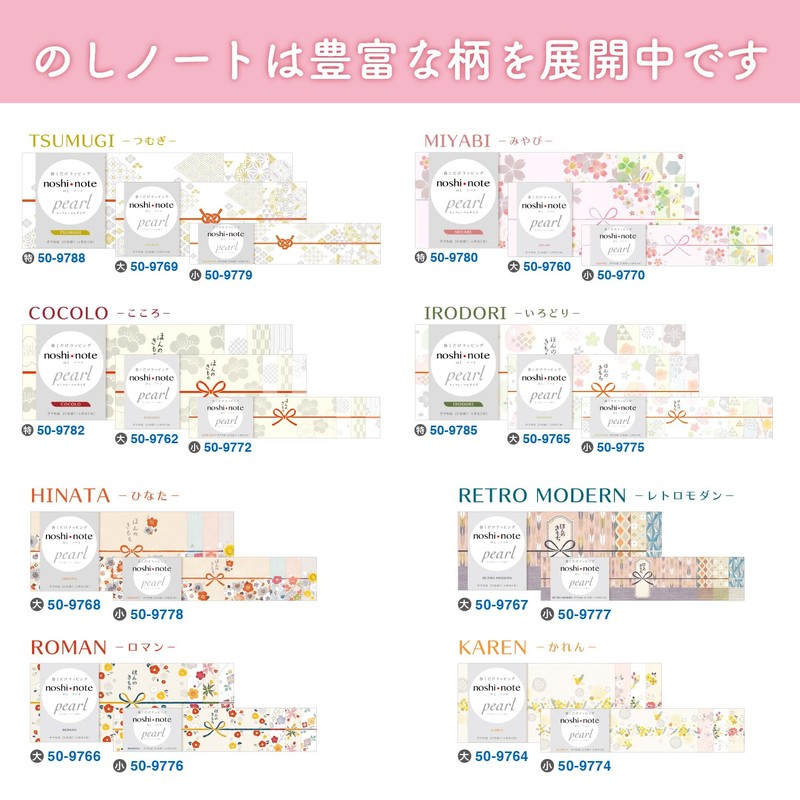Sasagawa 50-9800 Noshi Paper Taka Seal Notebook, Pearl, Large, NYANKO