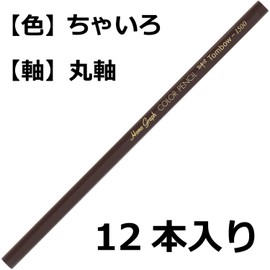 Tombow Colored Pencils, 1500 Solid Color, Brown, 1 Dozen (1500-31)