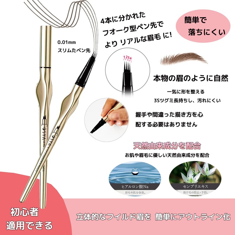 Derpilo[新感覚アイブロウ]防水アイブロウペンシル 3color set 超極細0.1mm液体四叉アイブロウペンシル 落ちない|長持ち防水・防汗|落ちない自然な眉毛仕上げ|描きやすい消えないアイブロウ|人気3色|眉毛メイク道具