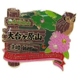 Hundred Famous Mountains in Japan (Pine Badge) 1-Tier Pins/Otaikyuyama Eiko, Trekking, Mountain Climbing, Goods, Mail Order