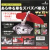 Safety-3 Grass Cutter Blade F1 Type
