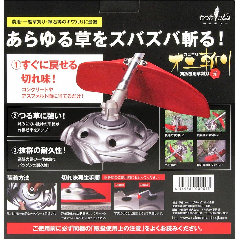 Safety-3 Grass Cutter Blade F1 Type