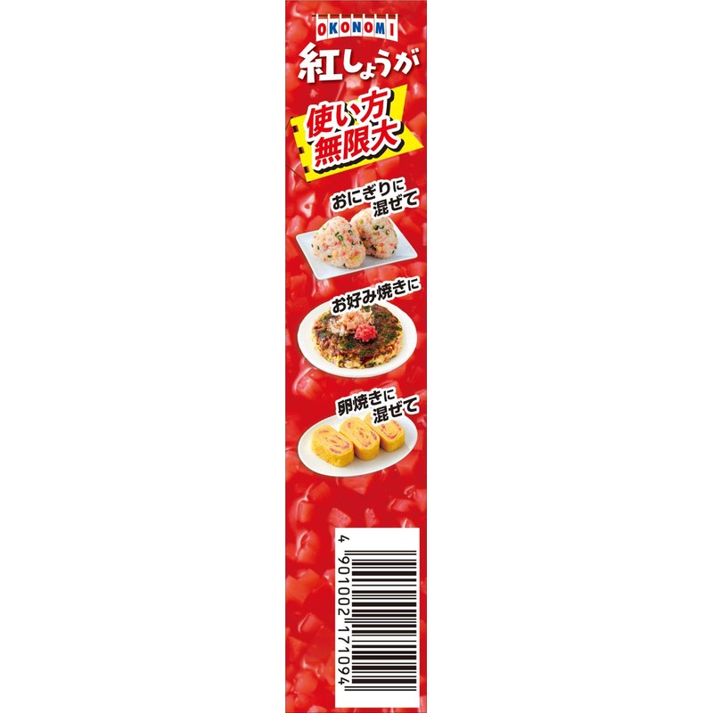SB Foods Red Ginger 1.3 oz (38 g) x 10