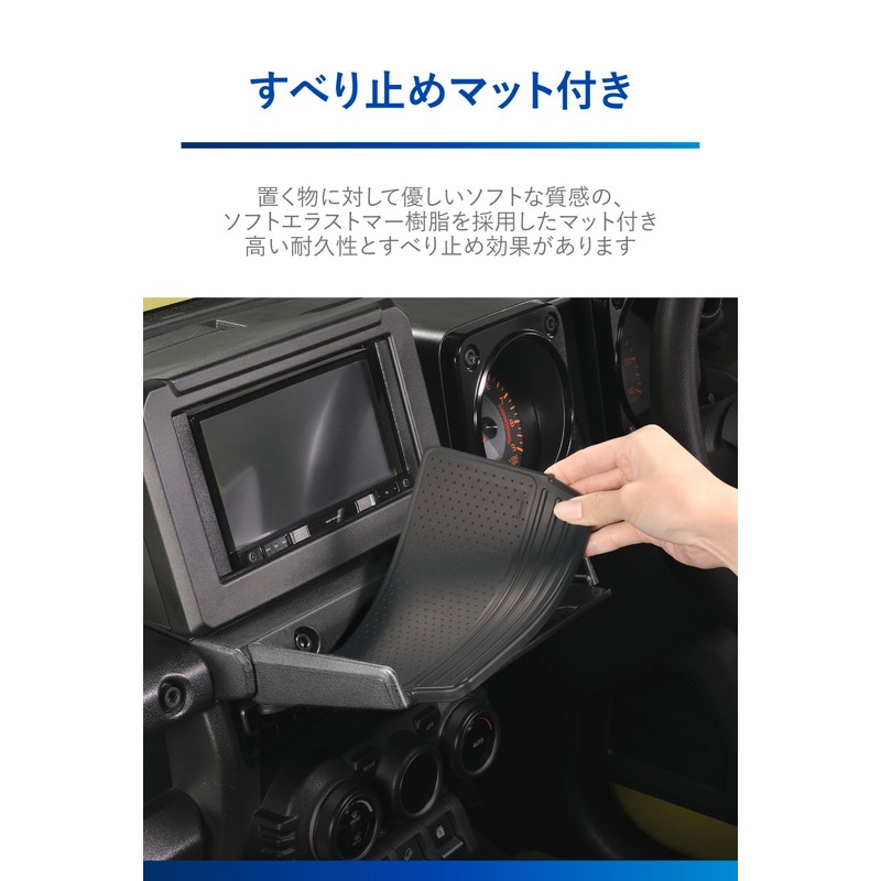 Carmate (CARMATE) Car Tray Jimny (JB64) / Jimny Sierra (JB74)