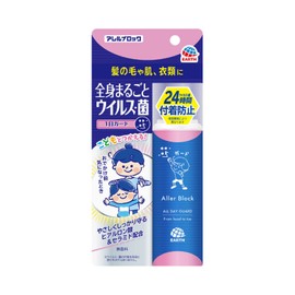 Allen Block Whole Body, Viruses, Fungus, Day Guard, Virus, Pollen, PM2.5, Anti-Static, Blue