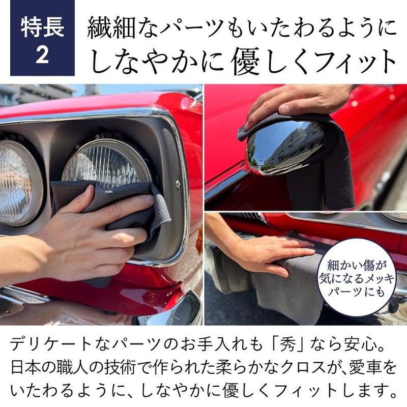 旧車専門店 クラシカ 国産 洗車タオル 仕上げ用 マイクロファイバー クロス 秀（しゅう） 30cm×40cm 3枚組