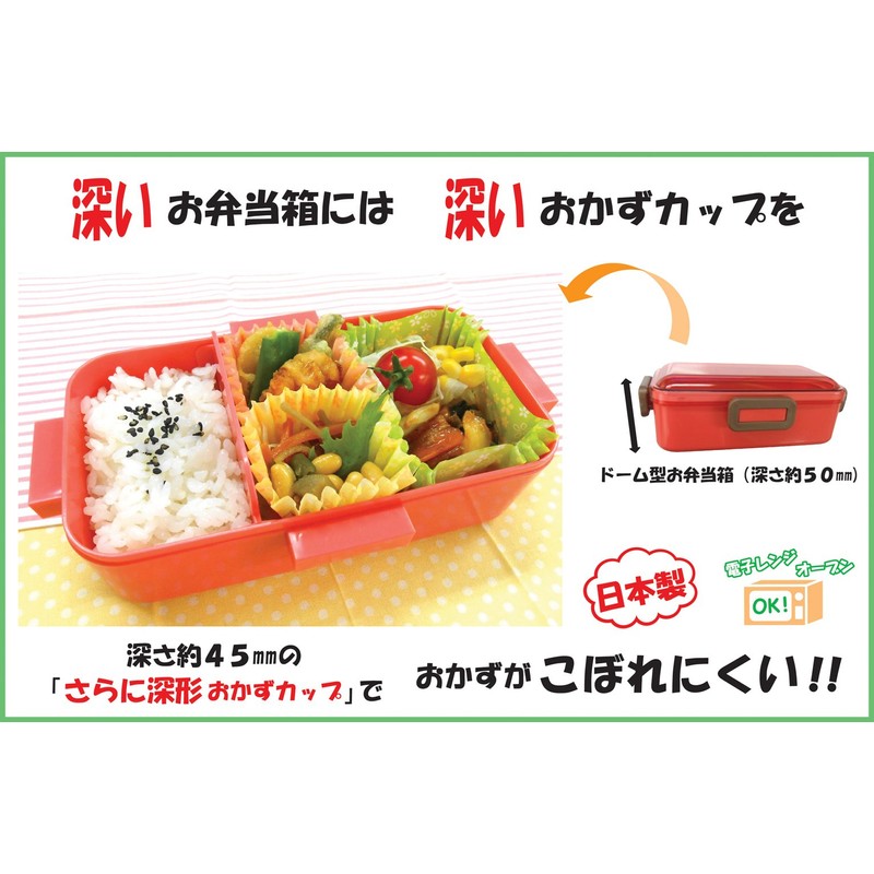 Hiroka Sangyo Antibacterial Small Flower Side Dishes Cup, Extra Deep