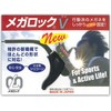 Hasegawa Bico Mega-Lock Glasses, Secure, Anti-Slip, Made in Japan, Black,