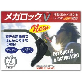 Hasegawa Bico Mega-Lock Glasses, Secure, Anti-Slip, Made in Japan, Black, V, Regular, 1 Pair