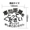 Issho "I'm Sorry for Slow" Magnet Sticker (Car) D (White