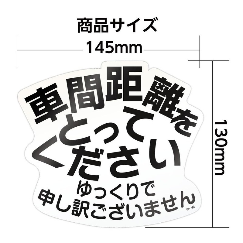 Issho "I'm Sorry for Slow" Magnet Sticker (Car) D (White