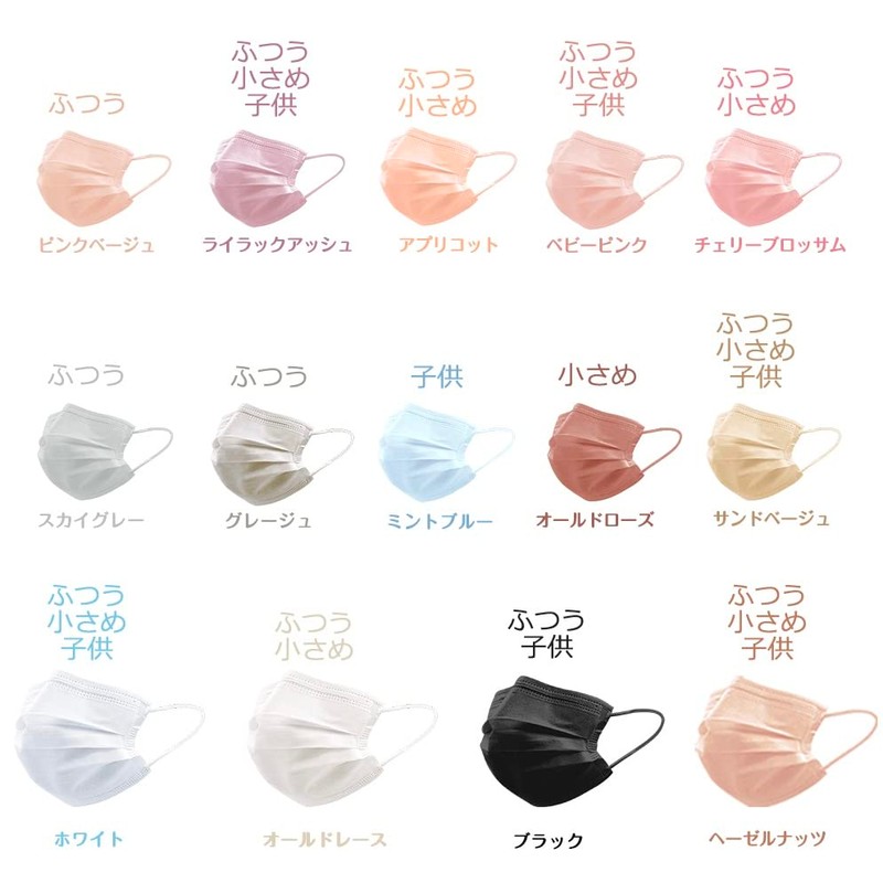[シシベラスポーツ] マスク 不織布 51枚花粉対策 布マスク 使い捨て 不織布マスク カラーマスク レディース 普通サイズ