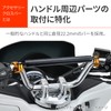 Daytona 99437 Aluminum Billet Motorcycle Clamp Bar Accessories Cross Bars