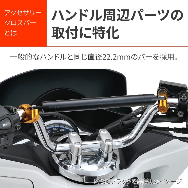 Daytona 99437 Aluminum Billet Motorcycle Clamp Bar Accessories Cross Bars