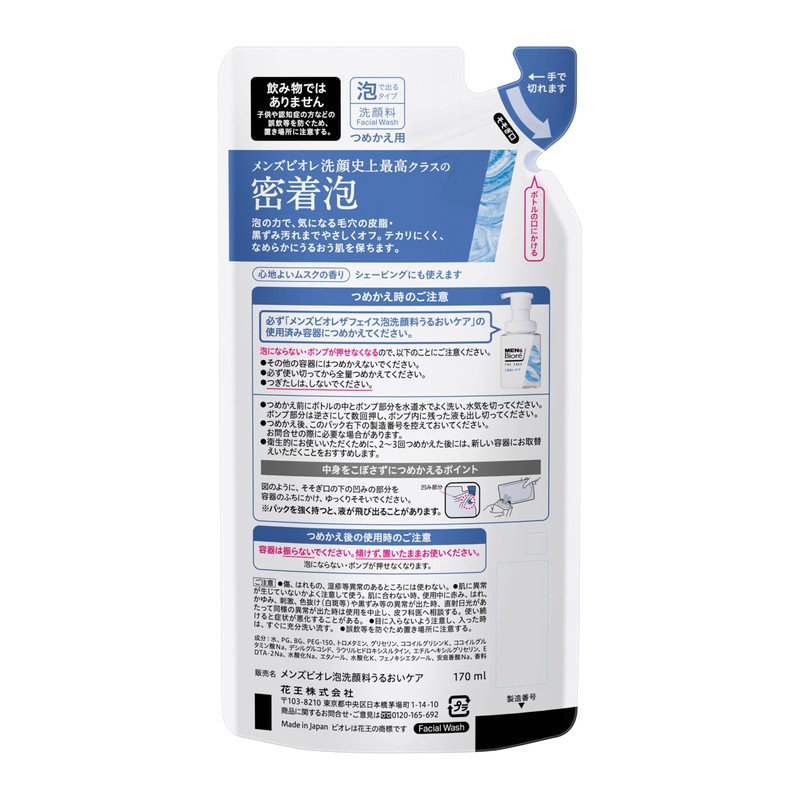 (Pre-Sale) Men's Biore The Face Moisturizing Care Refill (Pre-Sale, Foam