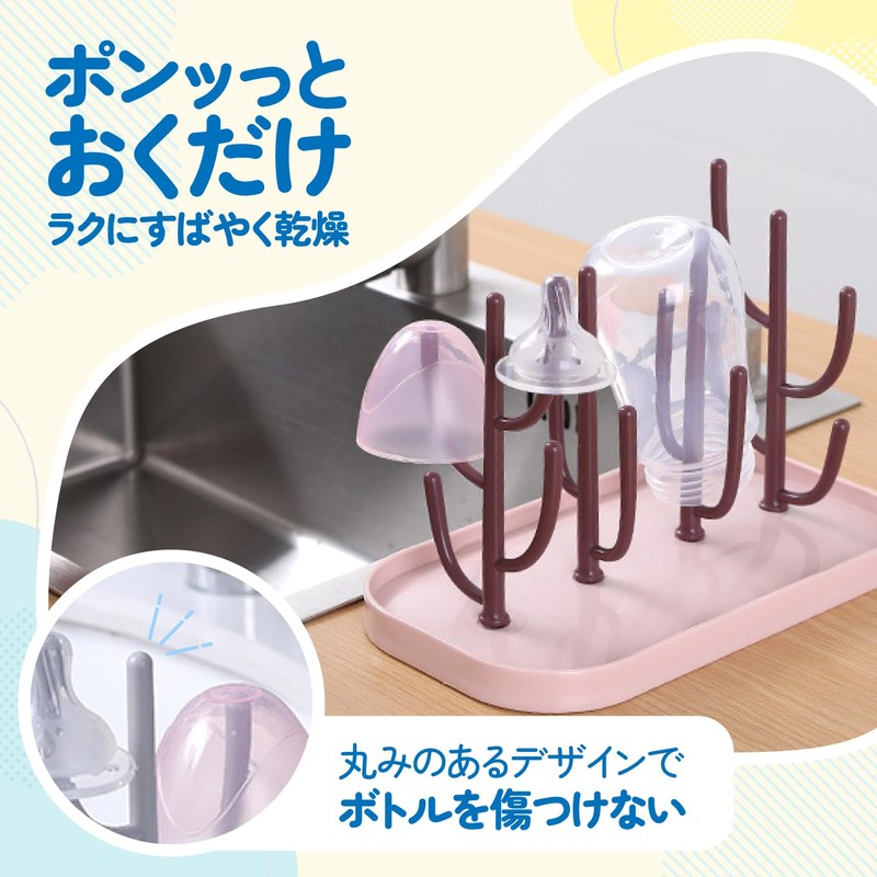 Krovat 哺乳瓶ラック 哺乳瓶スタンド 乾燥 ラック 消毒 ボトル ホルダー スタンド 水切り