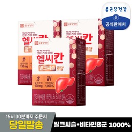 Chong Kun Dang Health [Onsale][Headquarters Direct] Healthy Khan Milk Thistle Royal 3 boxes (3 months supply) / 종근당건강 [온세일][본사직영] 헬씨칸 밀크씨슬 로얄 3박스(3개월분)