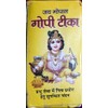 Gopichandan Stick Gopee Chandan Paste Powder, White Sandalwood Stick for