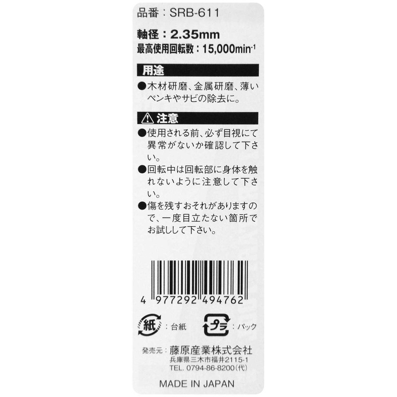 SK11 SRB-611 Paper Cone Cup #120 0.4 inches (9 mm),