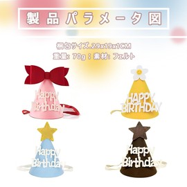 QIKEJI Birthday Hat, Birthday Triangular Hat, Conical Hat, Happy Birthday, Celebration, Party, Party Accessories, Decoration, Photo Tools, Birthday Supplies, For Kids and Adults, 4 Pieces Set