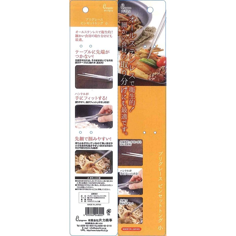Katsurika Shoji PTYGRACE PY-T272 PY-T272 Pregrace Tweezer Type, Small, Made