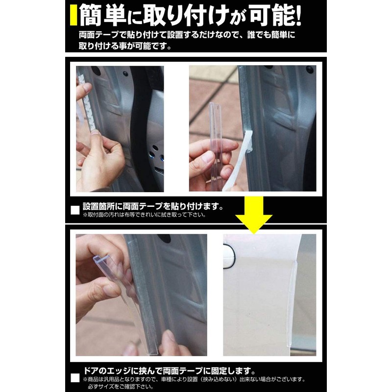 PR-DOORGARI-CR Door Edge Guard Protector Protection Scratch Prevention 4 Door